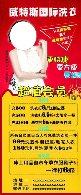 威特斯奢侈品洗衣展架