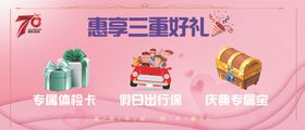 中国人寿保险女神节体验券
