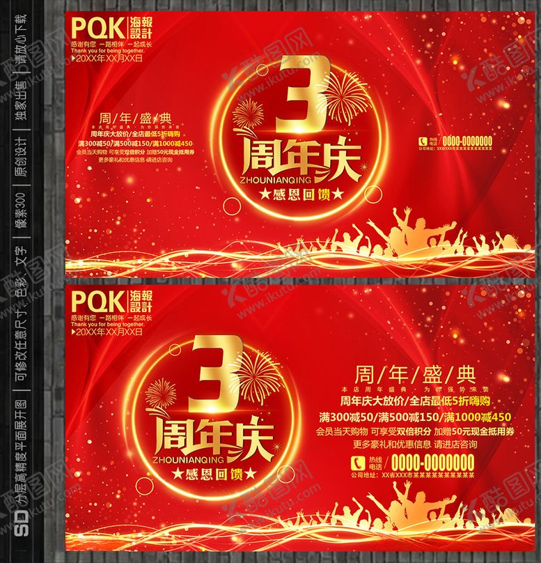 编号：91822003270014061911【酷图网】源文件下载-3周年