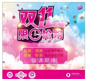 双11双12购物节京东宣传栏狂欢盛典海报