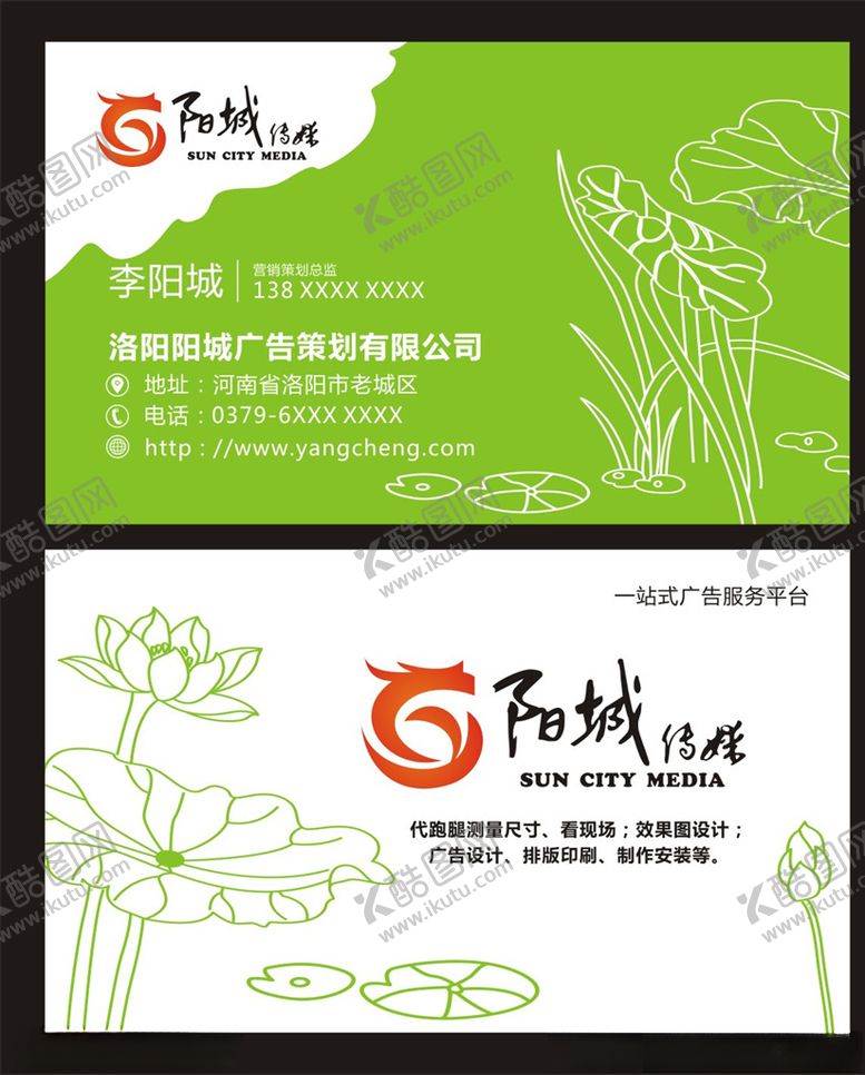 编号：36381307071916383152【酷图网】源文件下载-高档大气商务名片模板