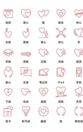情人节素材