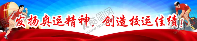 编号：34250910061738204906【酷图网】源文件下载-标语牌