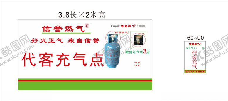 编号：15414607020905394321【酷图网】源文件下载-充煤气