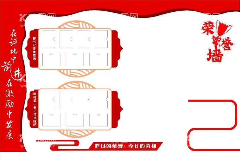 编号：04975809301603034058【酷图网】源文件下载-荣誉墙