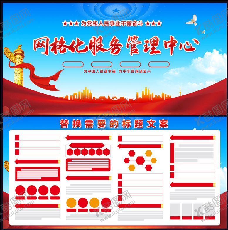 编号：43619010101517052630【酷图网】源文件下载-网格化服务管理中心