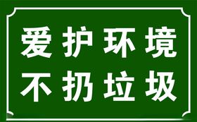 路牌