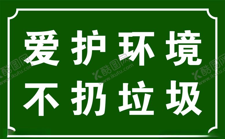 编号：97971205121639509311【酷图网】源文件下载-路牌
