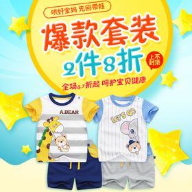 爆款套装上新
