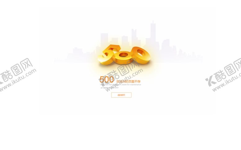 编号：64334906270729374296【酷图网】源文件下载-404505网页缺失页面3D效