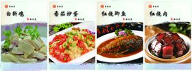 菜品展示海报