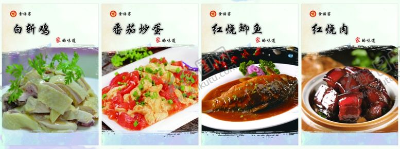 编号：97049110290400023678【酷图网】源文件下载-菜品展示海报