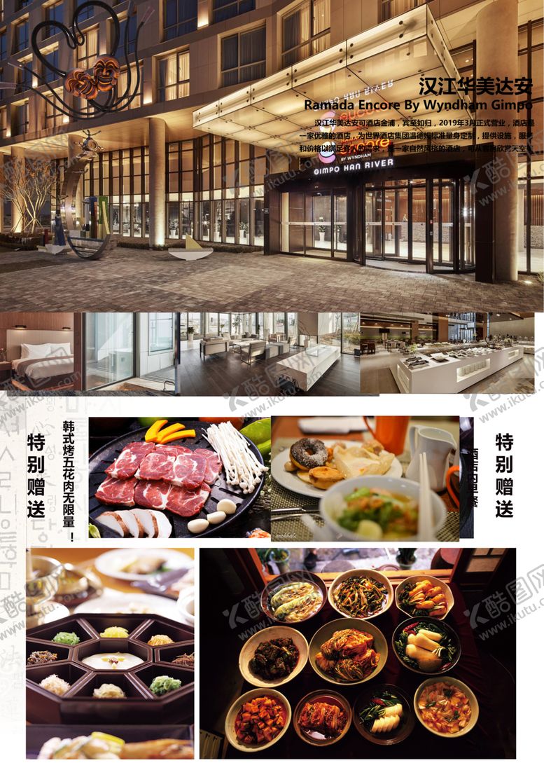 编号：30865410061222415272【酷图网】源文件下载-韩国旅游海报宣传