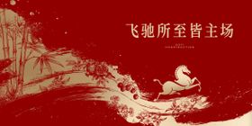 红色新年主画面