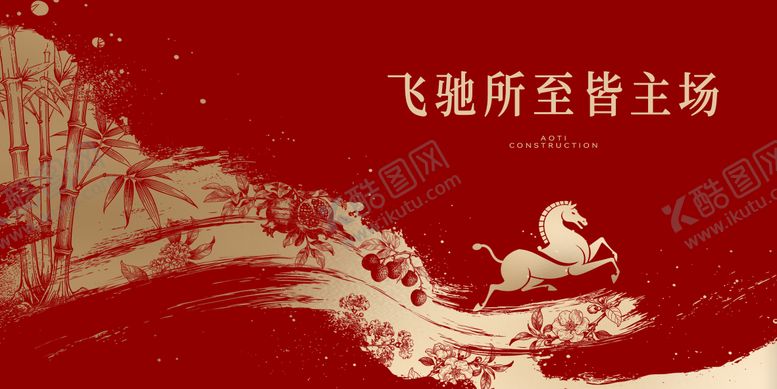 编号：95514702170214203762【酷图网】源文件下载-红色新年主画面