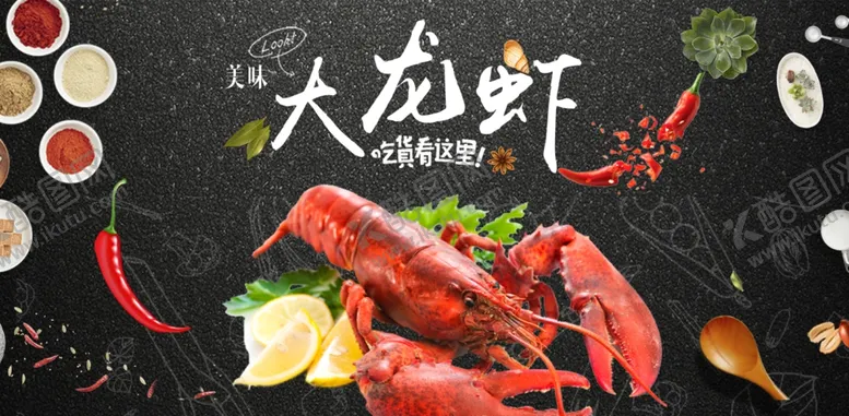 编号：88999806280238032661【酷图网】源文件下载-美食海报
