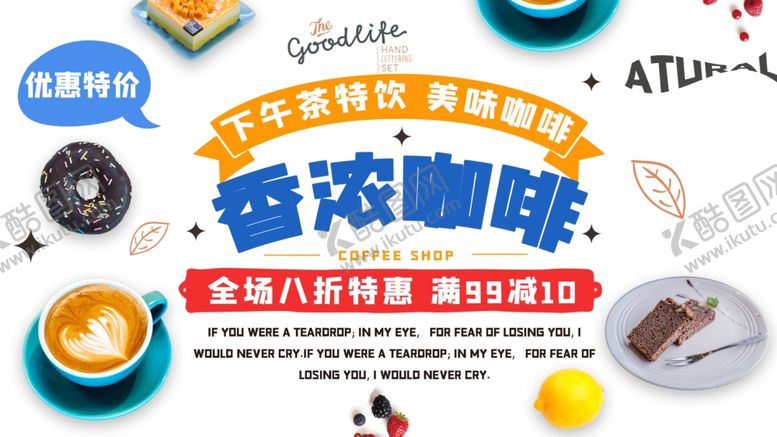 编号：15682006250616371310【酷图网】源文件下载-香浓咖啡