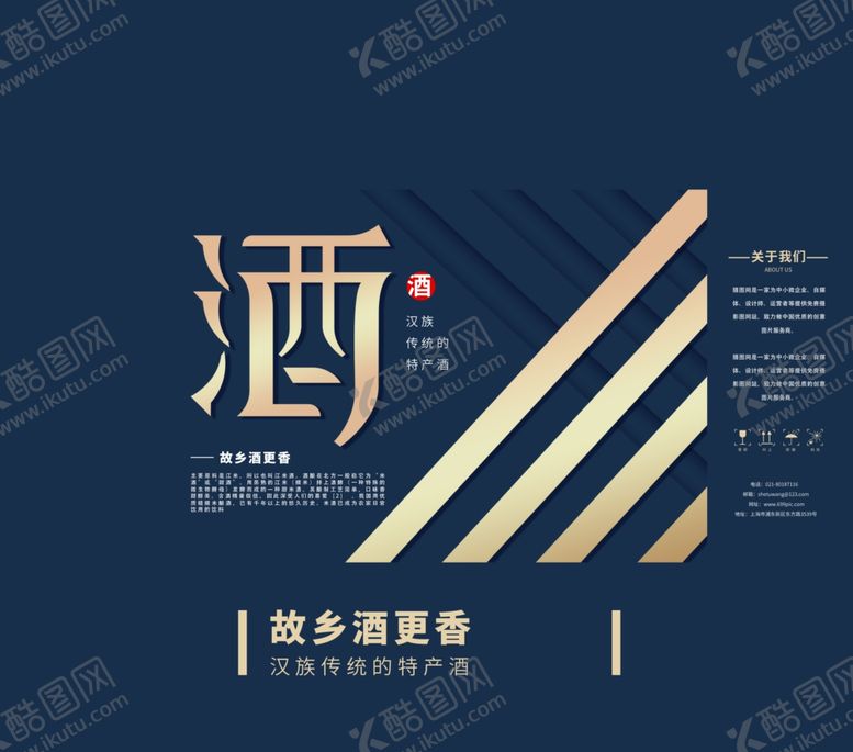 编号：33895906281416482873【酷图网】源文件下载-酒标签图片