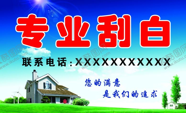 编号：23230810240913594070【酷图网】源文件下载-刮白名片