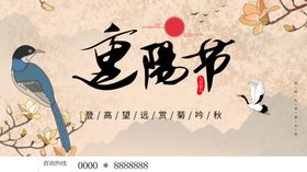重阳节