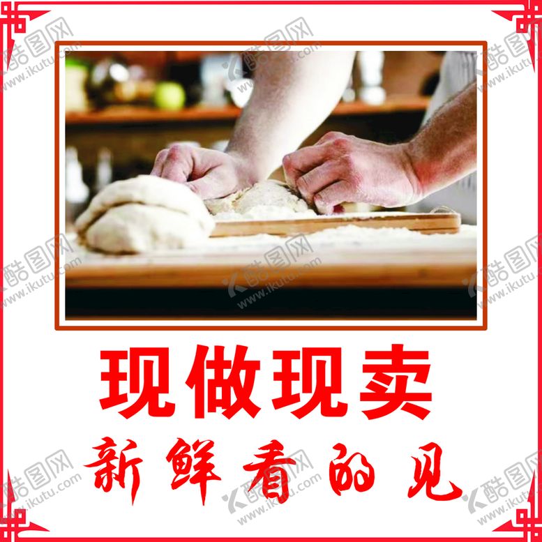 编号：54421502060433405721【酷图网】源文件下载-早餐店广告图片