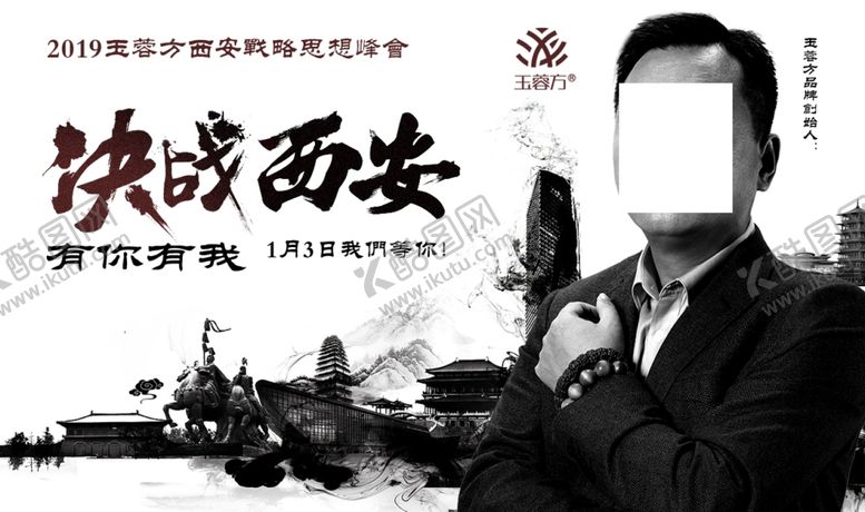 编号：30266009200036014648【酷图网】源文件下载-决战西安