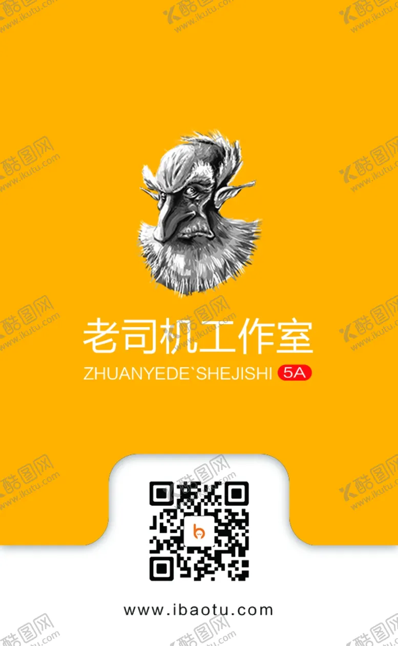 编号：83105207010605371876【酷图网】源文件下载-企业名片