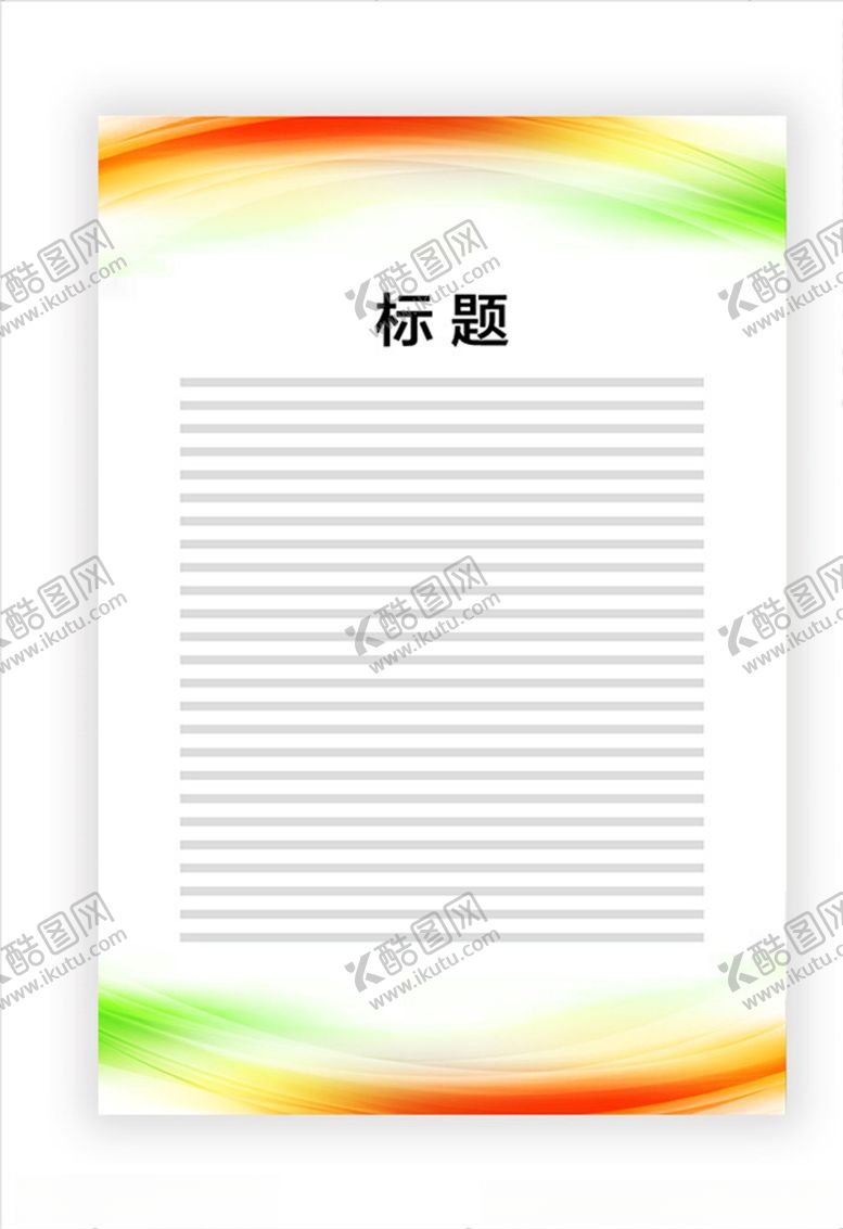 编号：86906209280255298903【酷图网】源文件下载-展板模板