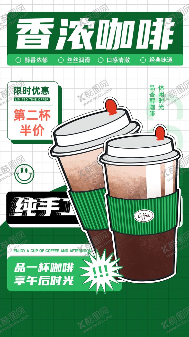编号：33594404131536215938【酷图网】源文件下载-奶茶海报图片
