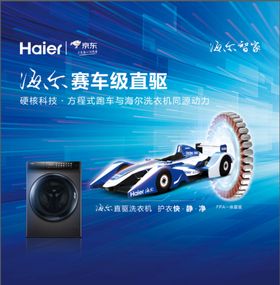 海尔 HAIER