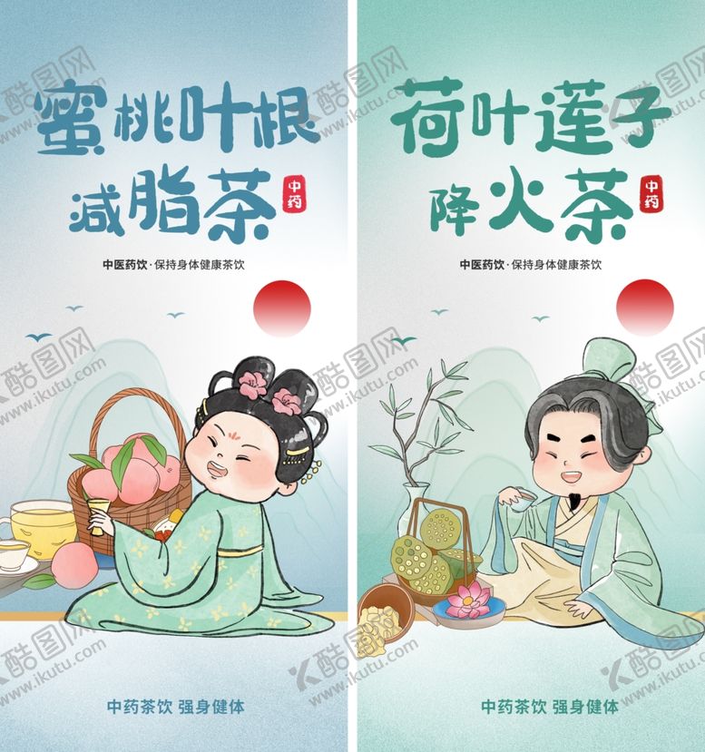 编号：77757210152119007421【酷图网】源文件下载-茶文化海报