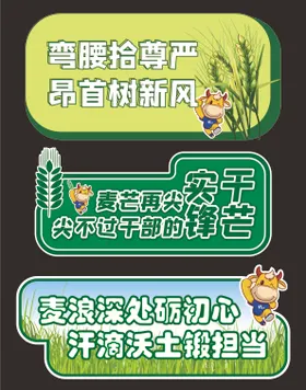麦田手举牌