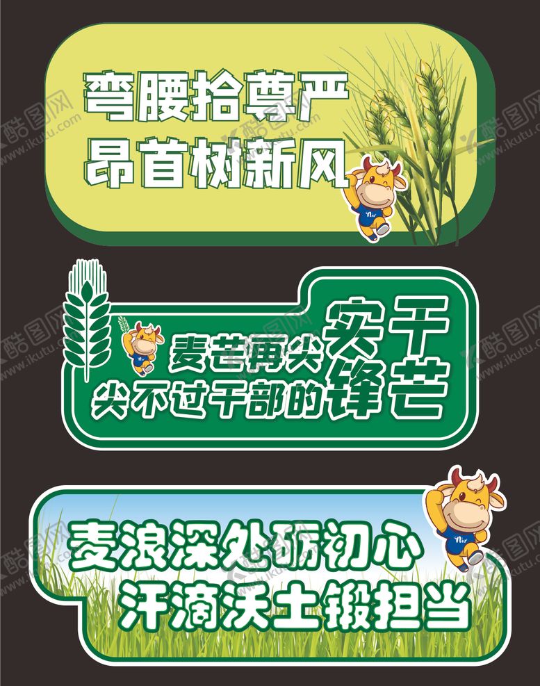 编号：21822709081559367536【酷图网】源文件下载-麦田手举牌