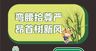 麦田手举牌