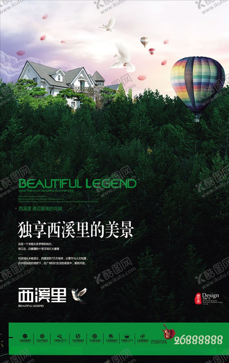 编号：44754110190407273175【酷图网】源文件下载-地产广告