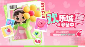 儿童乐园