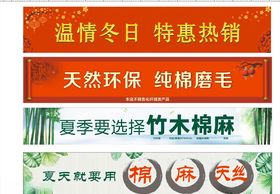 家纺门头