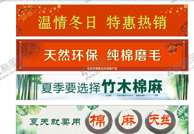 编号：50873209190537175997【酷图网】源文件下载-家纺门头