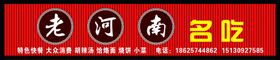 特色名吃