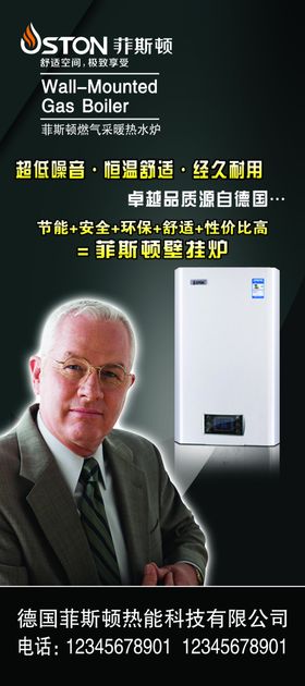 菲斯顿展架