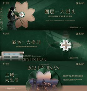 地产高端圈层主形象