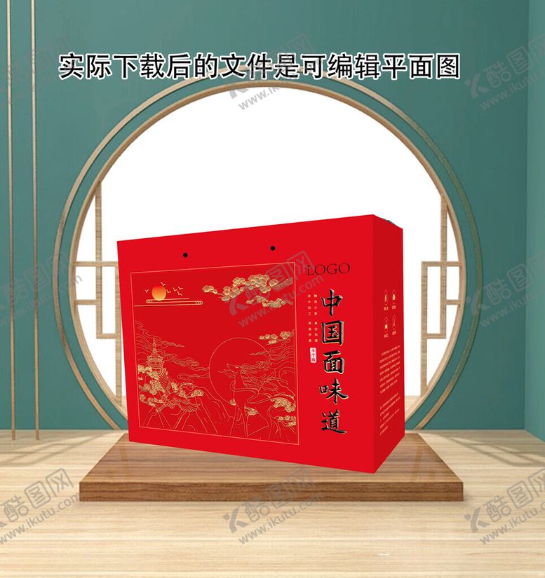 编号：81983902201736568147【酷图网】源文件下载-礼品盒