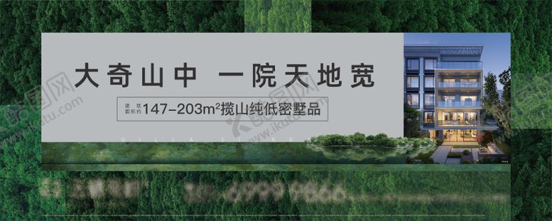 编号：74818708312321332866【酷图网】源文件下载-地产主KV