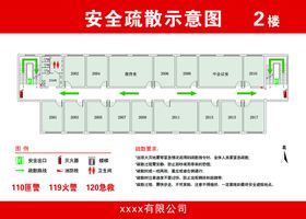 鸿达鹤立三楼位置消防疏散图