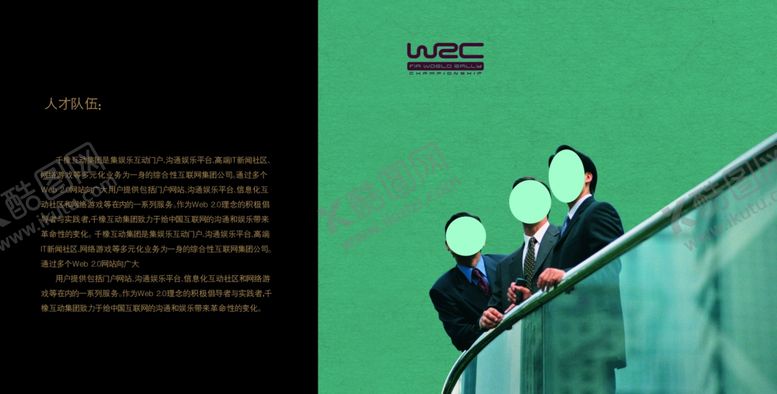 编号：86378310070340119952【酷图网】源文件下载-企业创意画册