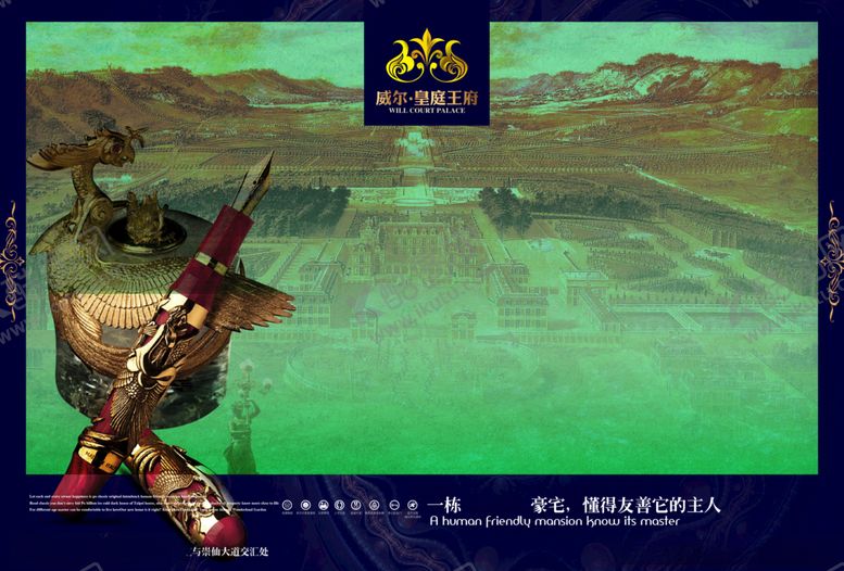编号：98522110172343492656【酷图网】源文件下载-地产房产海报