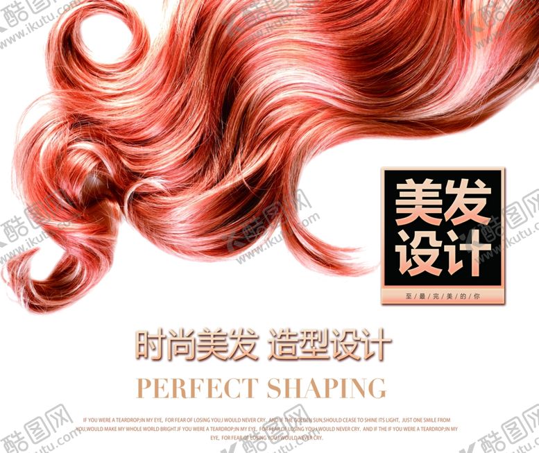 编号：55778909100122137723【酷图网】源文件下载-美发设计