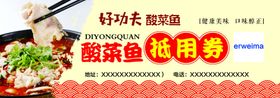抵用券