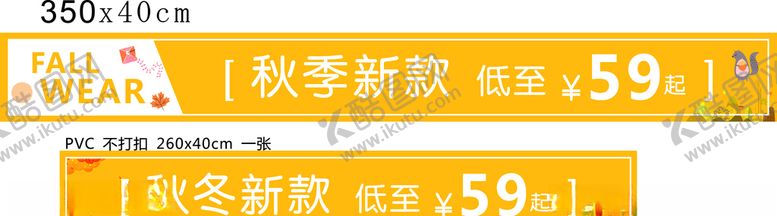 编号：55892309131901105169【酷图网】源文件下载-横幅黄色条幅条幅