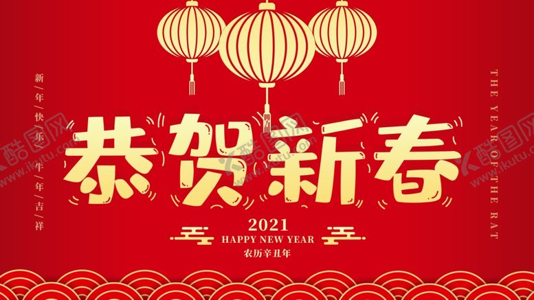 编号：19265109300204251935【酷图网】源文件下载-牛年海报展板